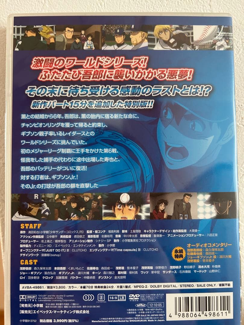 満田拓也　サイン入りDVDコミックと特別版DVDセット