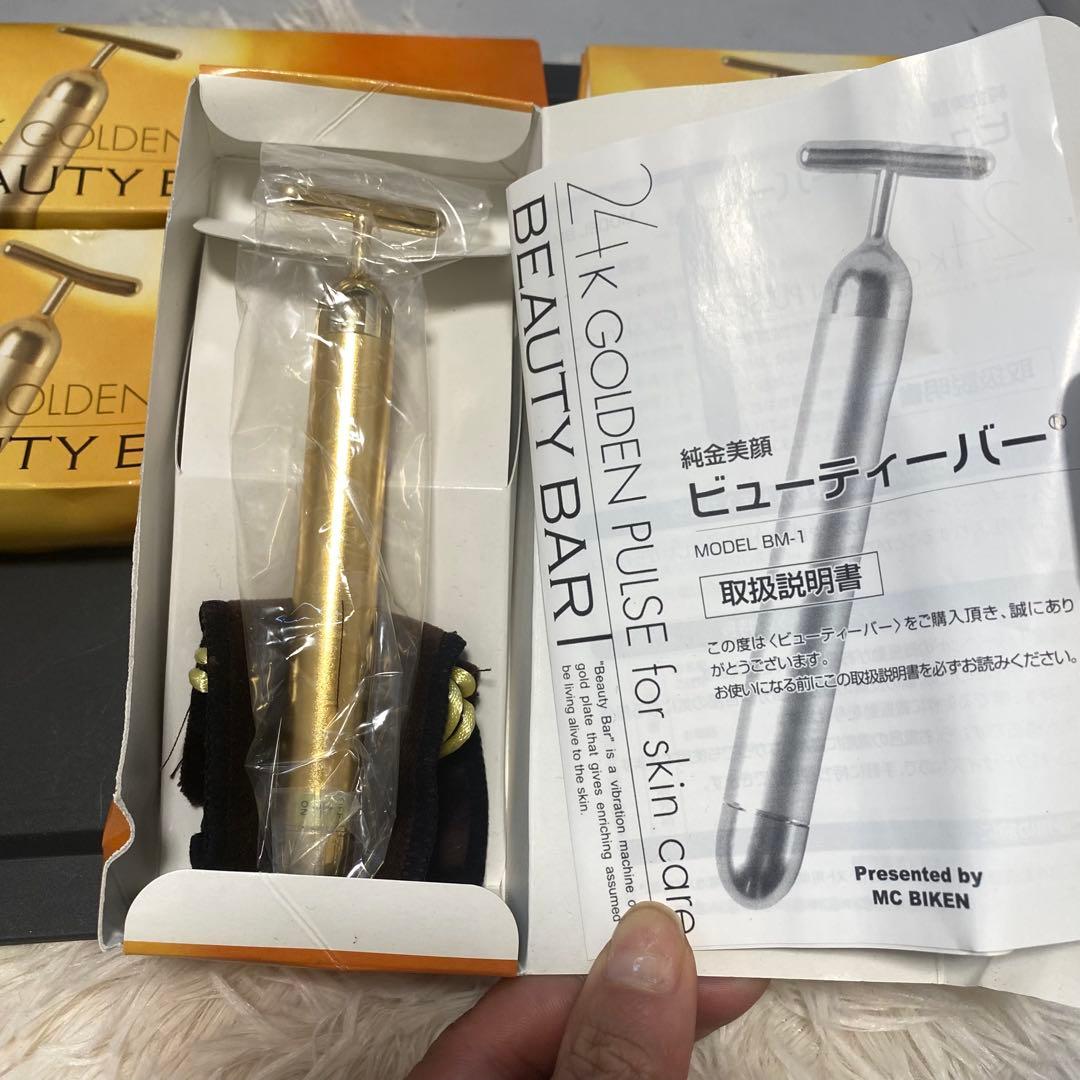 早い者勝ち新品未使用　24k純金電動美顔器ビューティバーまとめセット売り⁉️