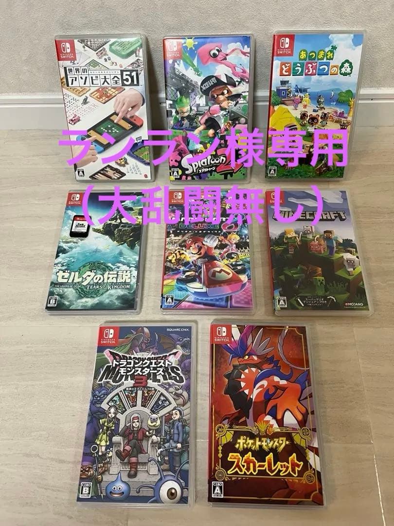 まとめ売り！人気作も安く！ Nintendo Switch ゲームセット
