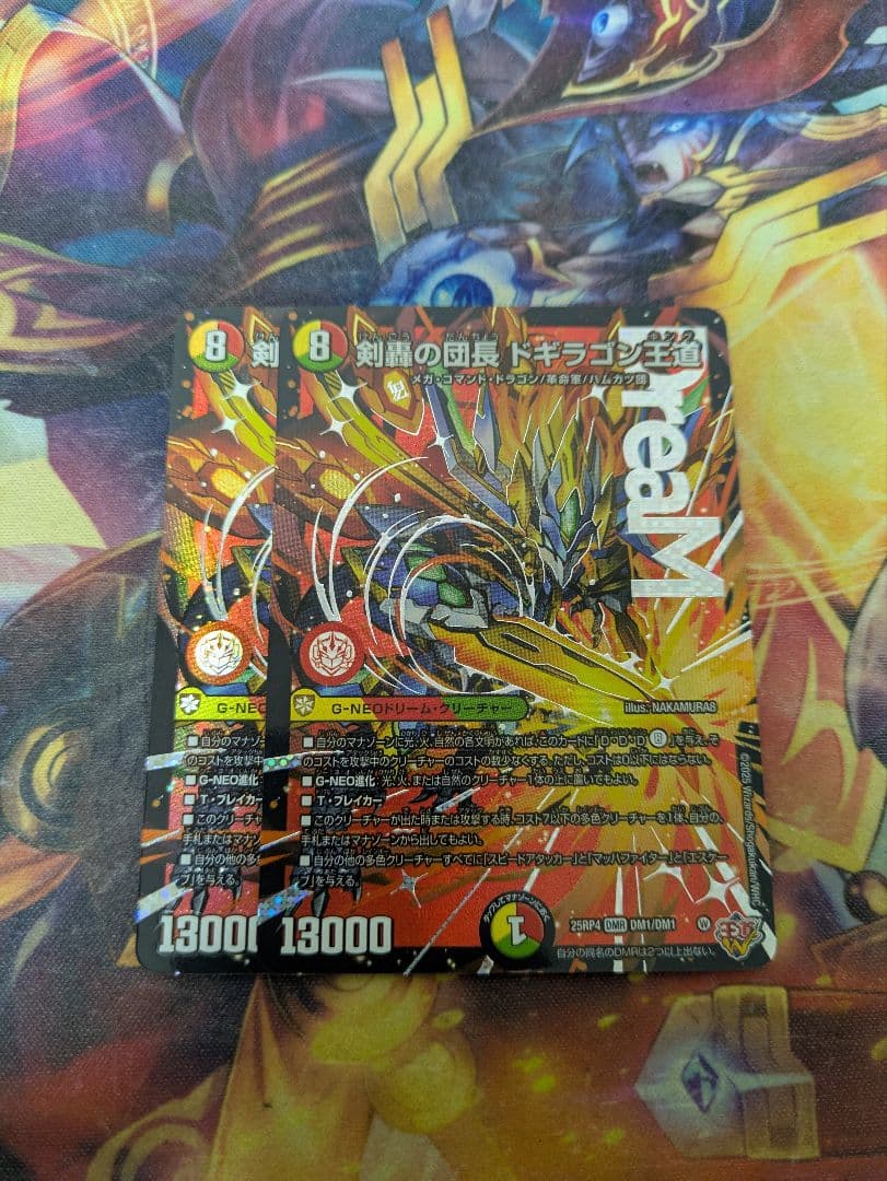 剣轟の団長 ドギラゴン王道 けんごうのだんちょうドギラゴンキング