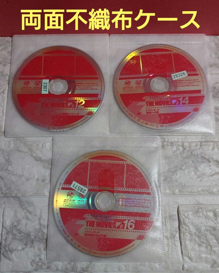 ドラゴンボール ザ ムービーズ 全１７巻 DVD〈レンタル落ち商品〉