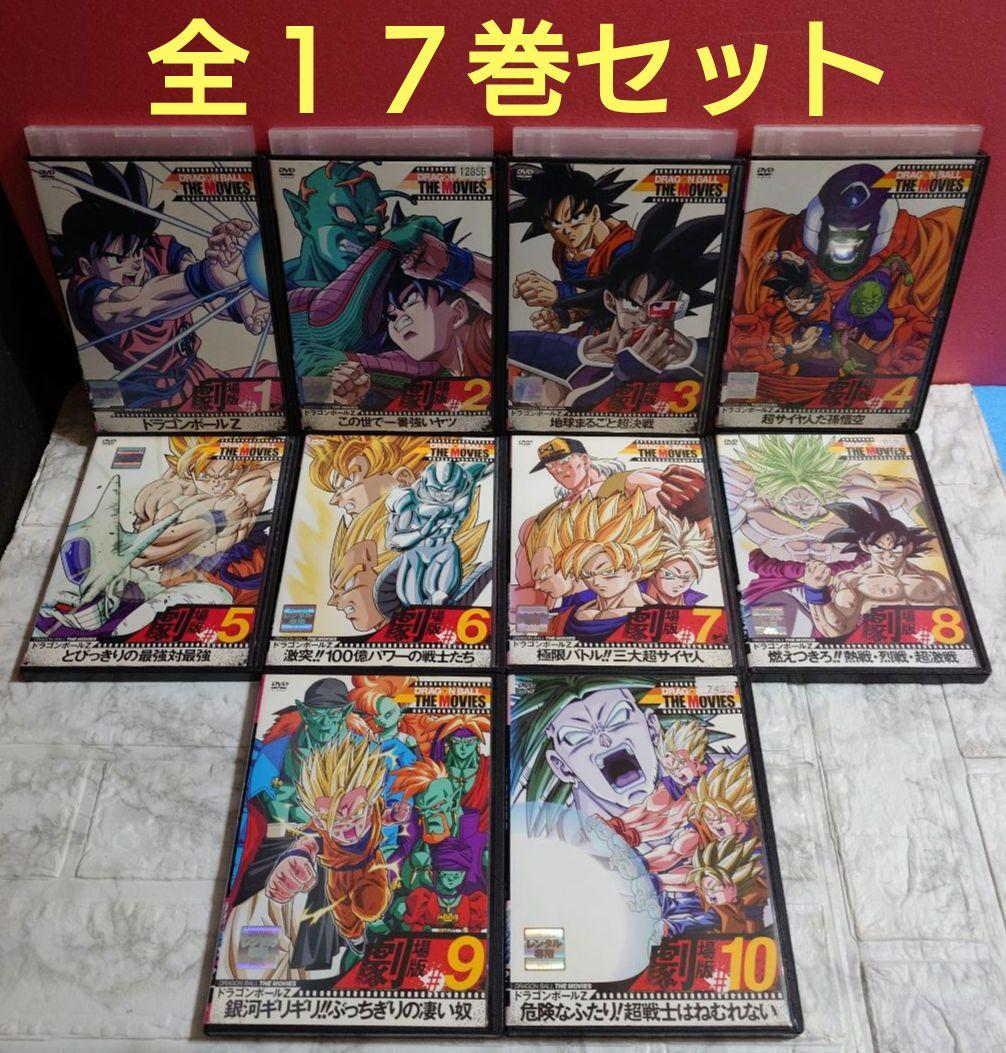 ドラゴンボール ザ ムービーズ 全１７巻 DVD〈レンタル落ち商品〉