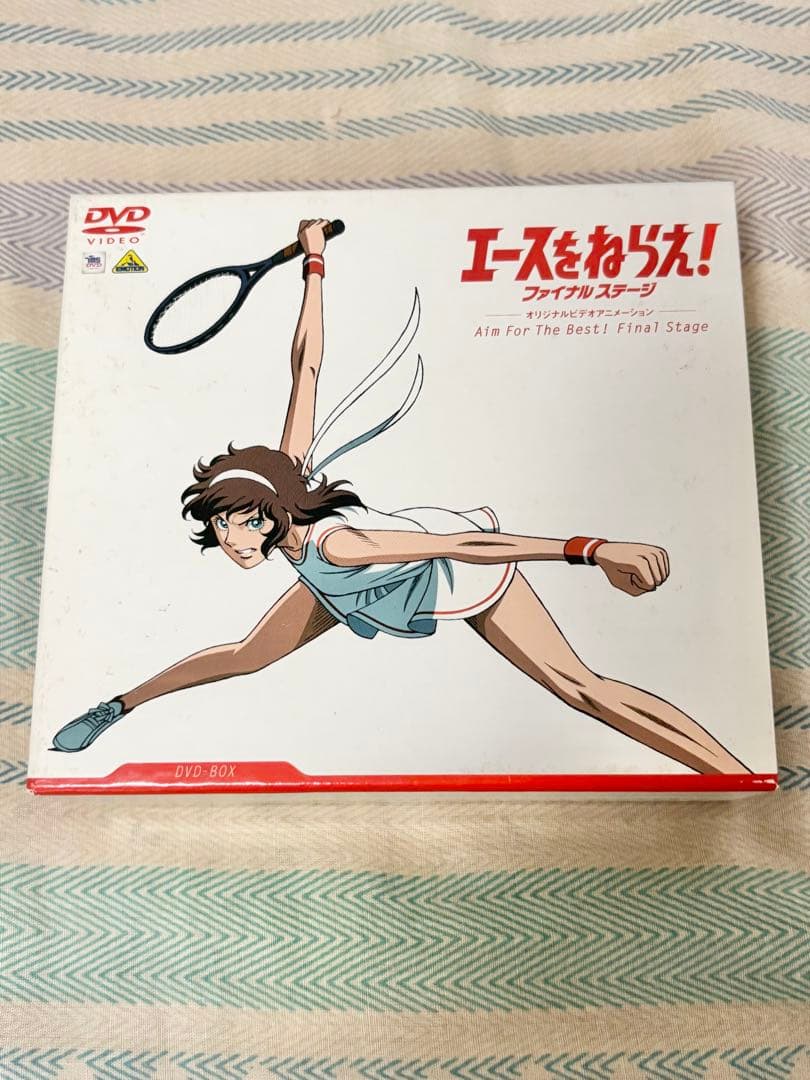 [早い者勝ち]エースをねらえ！ ファイナルステージ DVDBOX