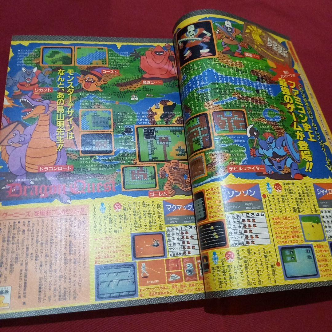 【当時物美品】週刊 少年 ジャンプ 1986年11号 漫画 アニメ