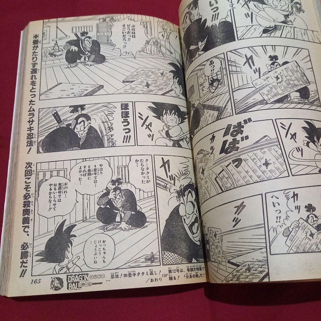 【当時物美品】週刊 少年 ジャンプ 1986年11号 漫画 アニメ