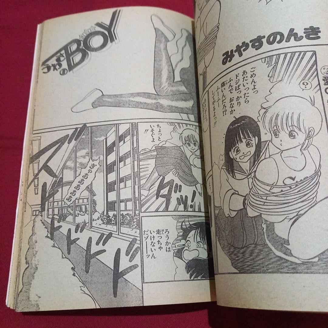【当時物美品】週刊 少年 ジャンプ 1986年11号 漫画 アニメ