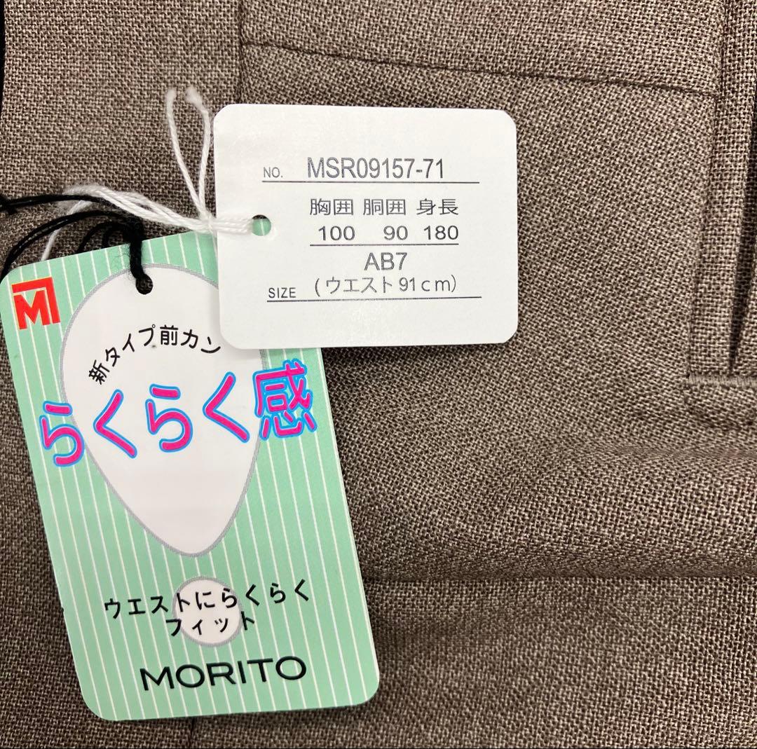 【未使用品】SAVILE ROW スーツAB7上下