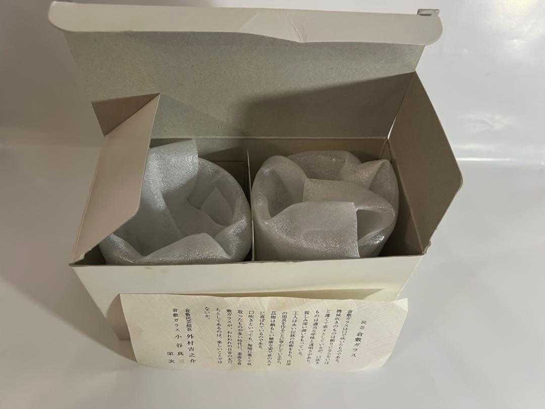 倉敷硝子　グラス2点　小谷真三/小谷栄次　民藝