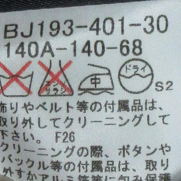 バーバリー　卒業入学式　フォーマルセット スーツ 男の子 140