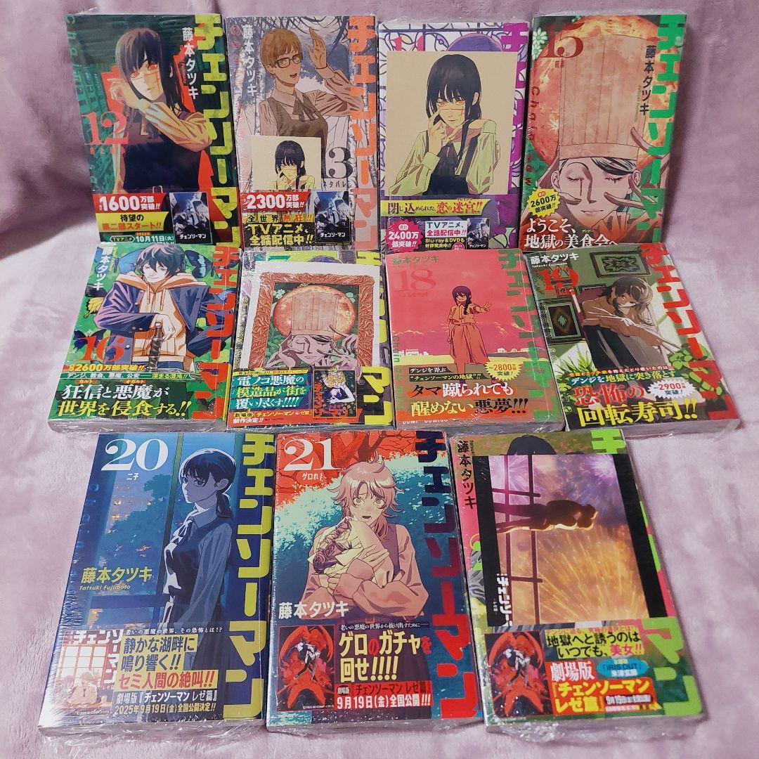 チェンソーマン　1巻～22巻　短編集　他　初版