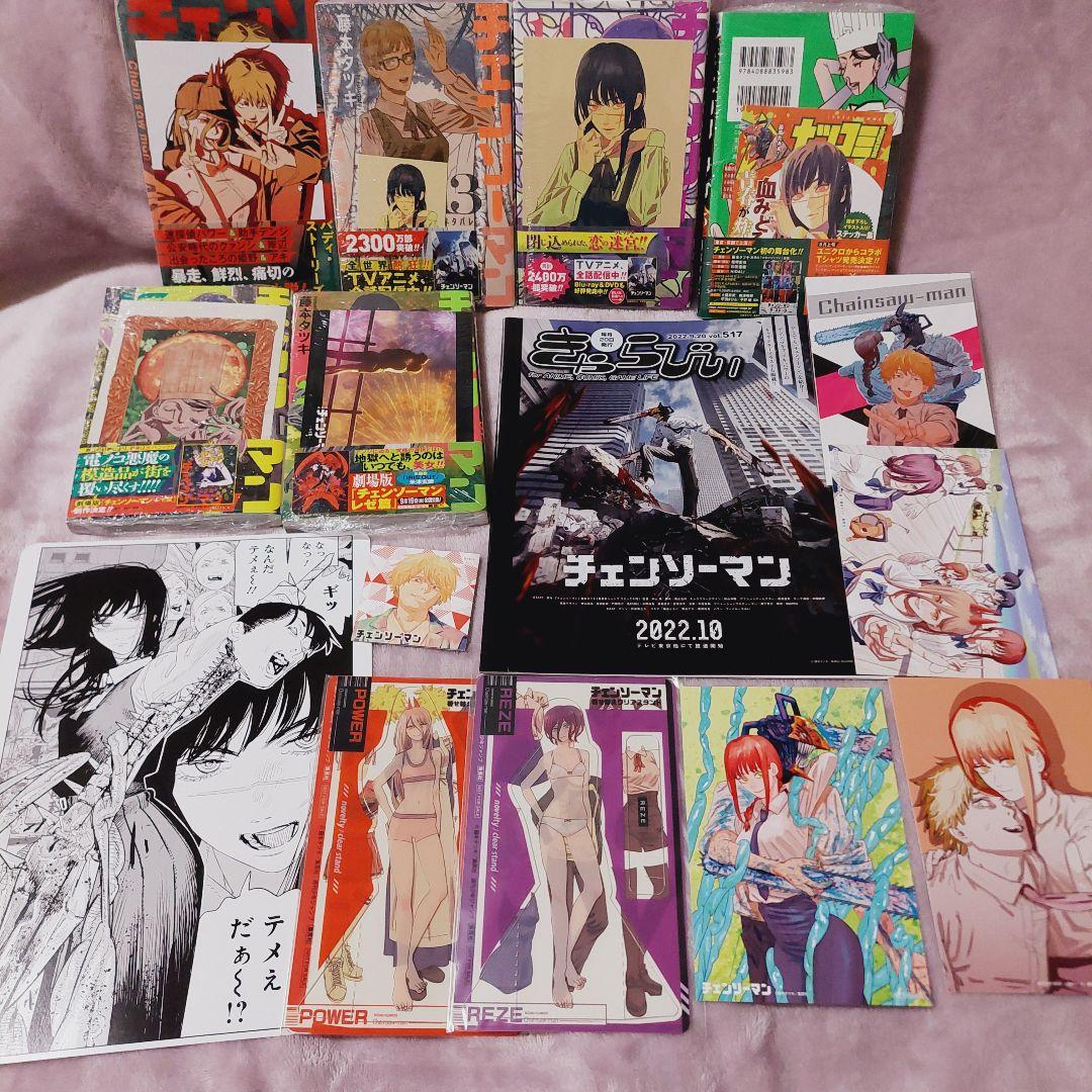 チェンソーマン　1巻～22巻　短編集　他　初版