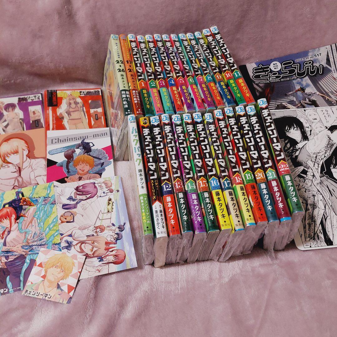 チェンソーマン　1巻～22巻　短編集　他　初版