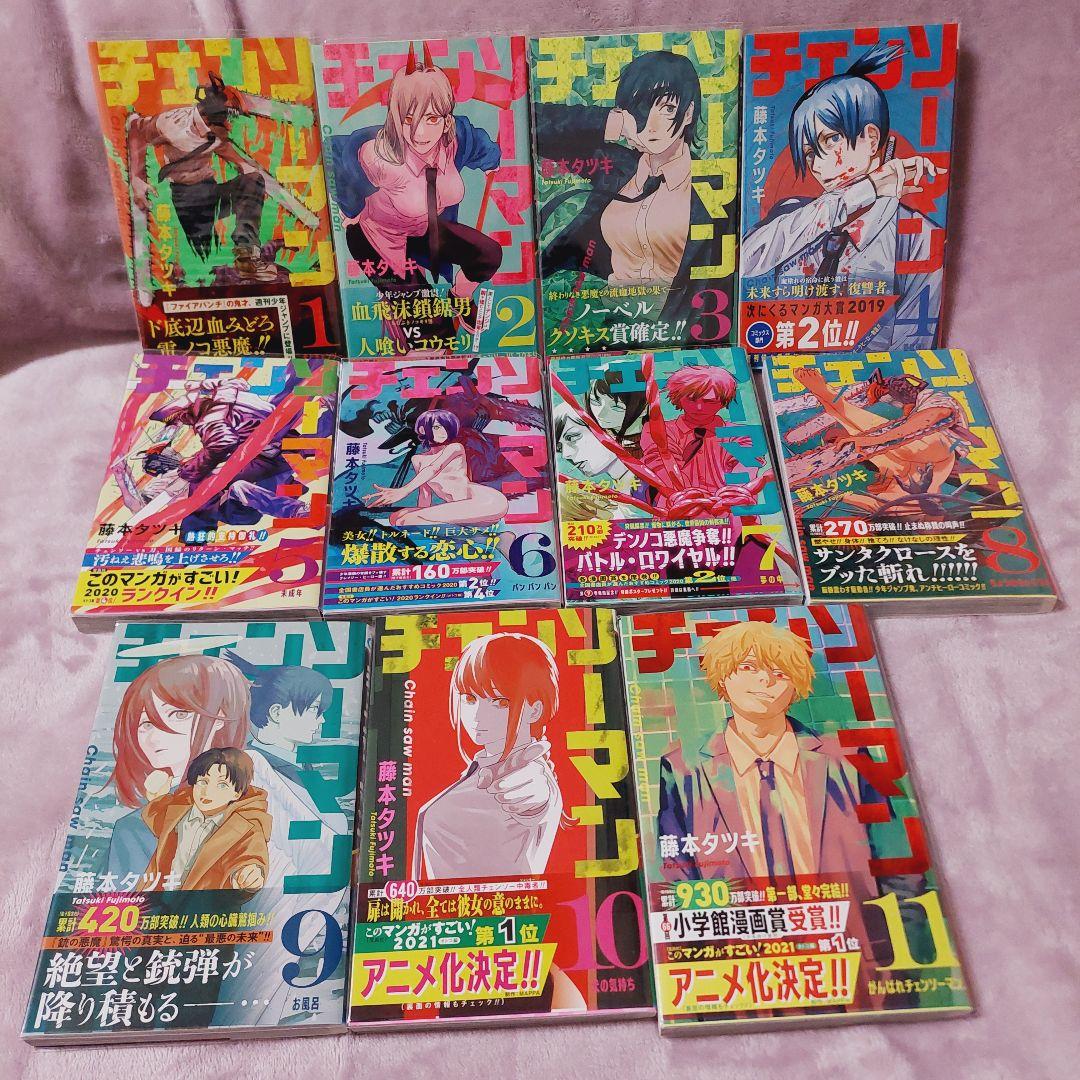 チェンソーマン　1巻～22巻　短編集　他　初版