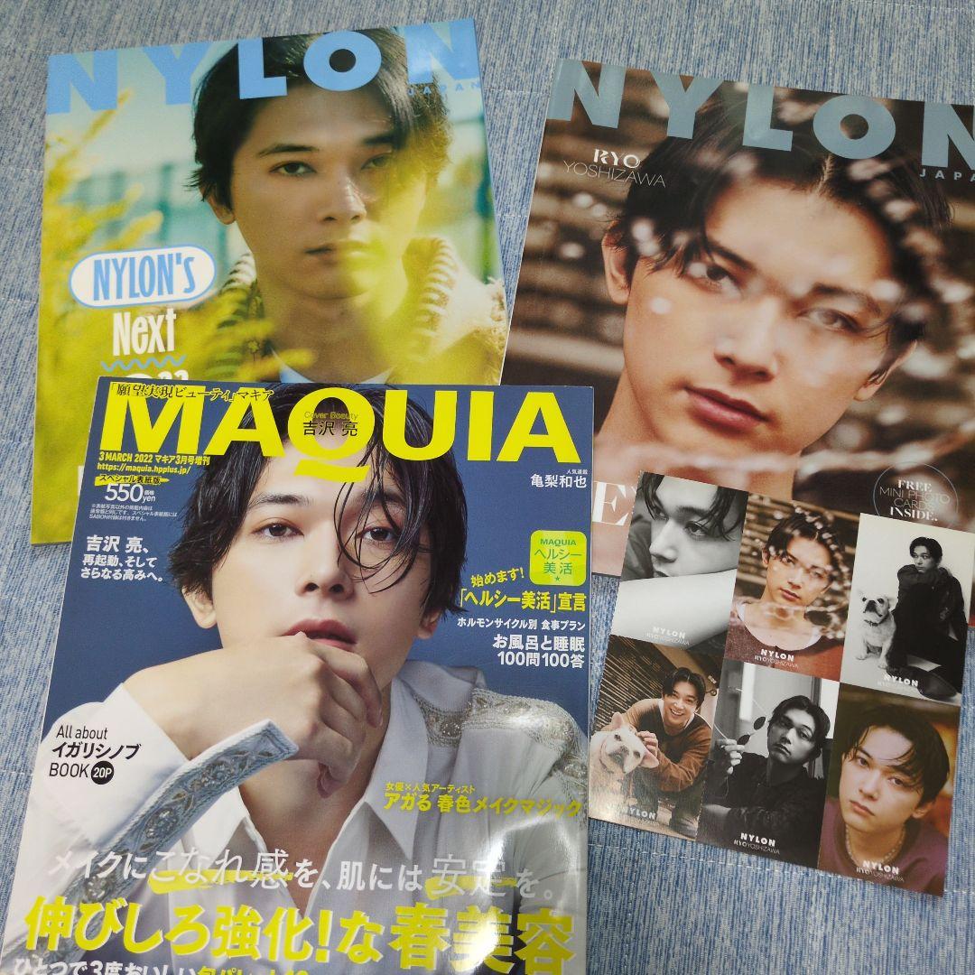 吉沢亮　吉沢亮グッズ　吉沢亮まとめ売り　吉沢亮写真集