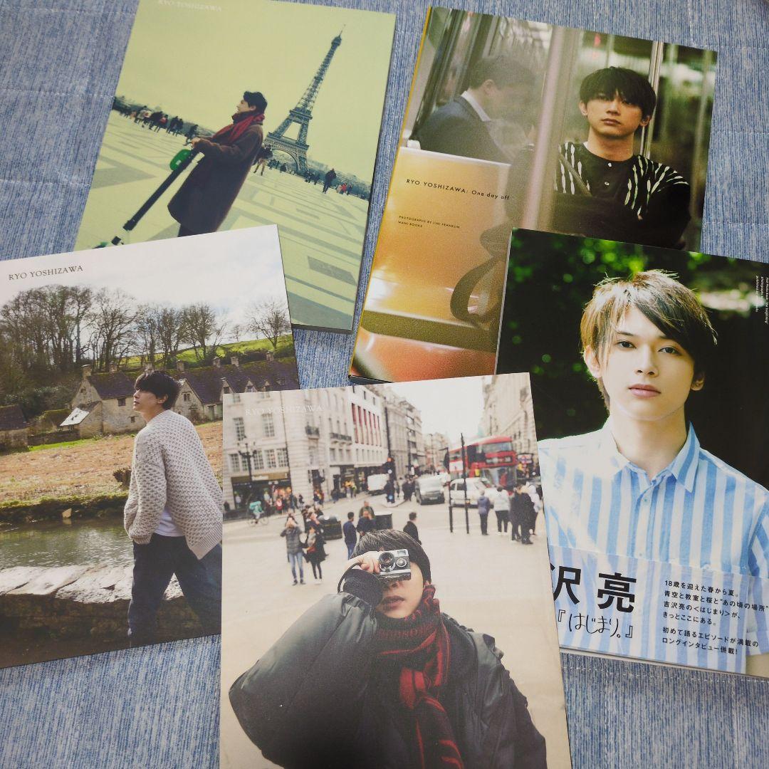 吉沢亮　吉沢亮グッズ　吉沢亮まとめ売り　吉沢亮写真集