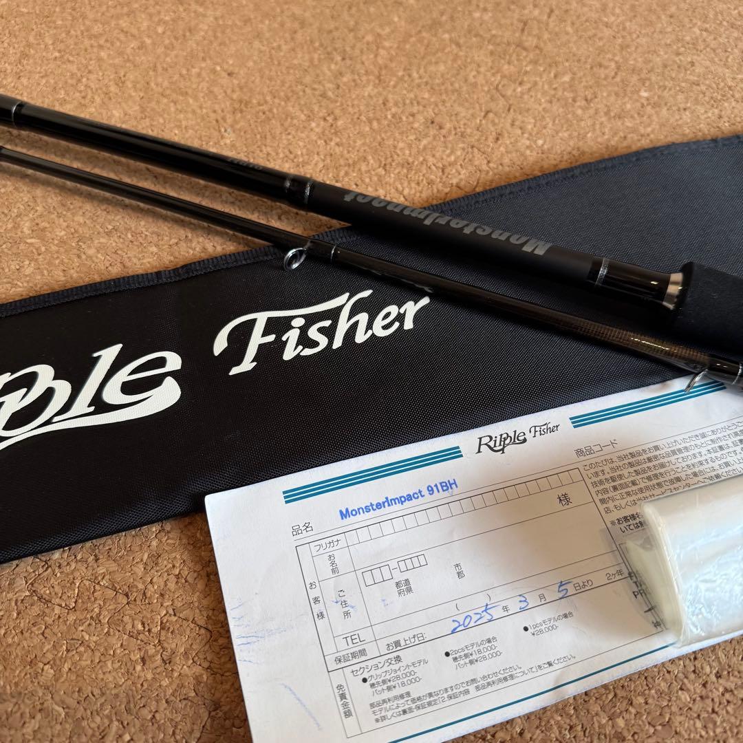 【極美品】リップルフィッシャー モンスターインパクト 91BH