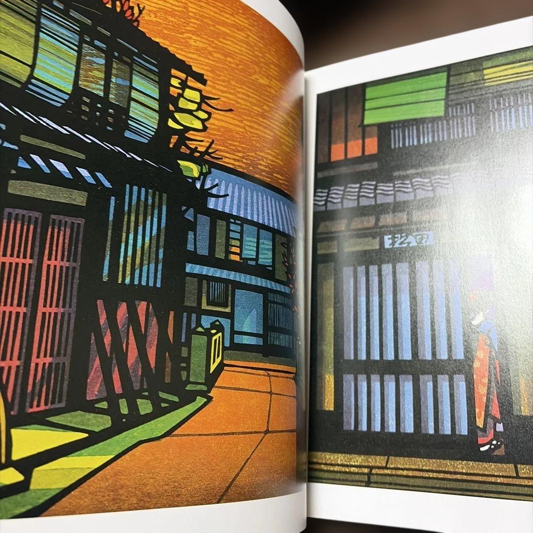板画 京都再見 クリフトン カープ作品集