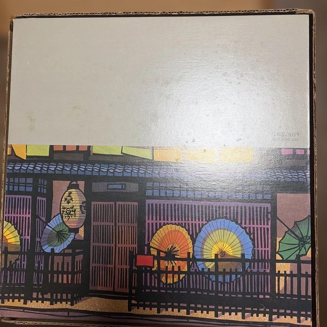 板画 京都再見 クリフトン カープ作品集