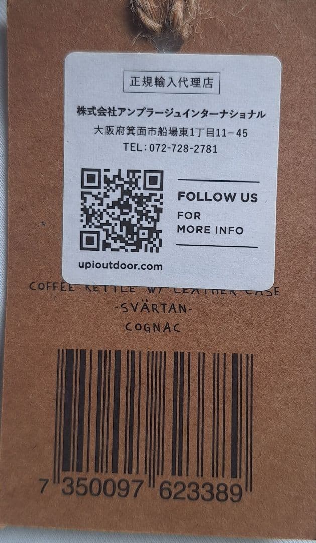 【新品未使用】lenmel アルミケトル レザーケース付き