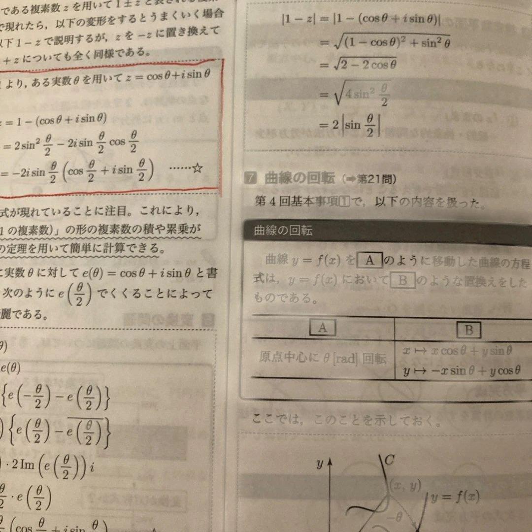 入試数学確認シリーズ 高3理系☆鉄緑会