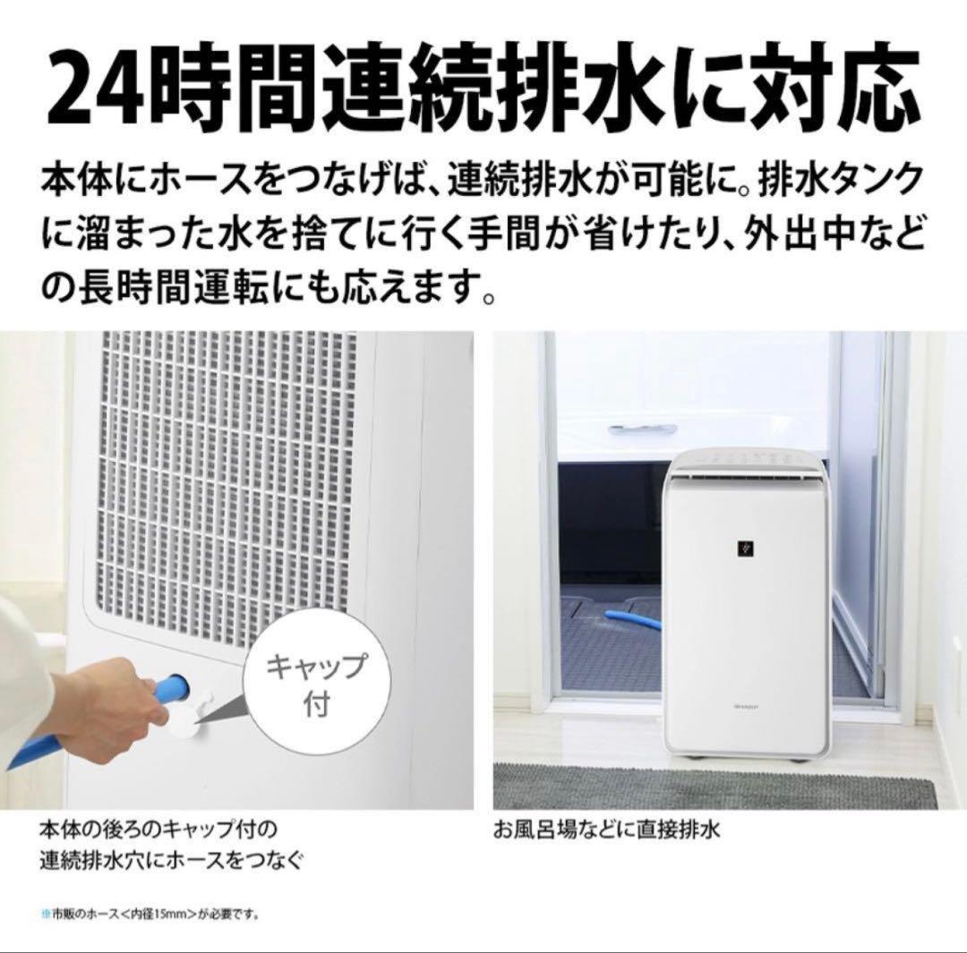 【新品未開封】SHARP シャープ 除湿機 CV-PH140