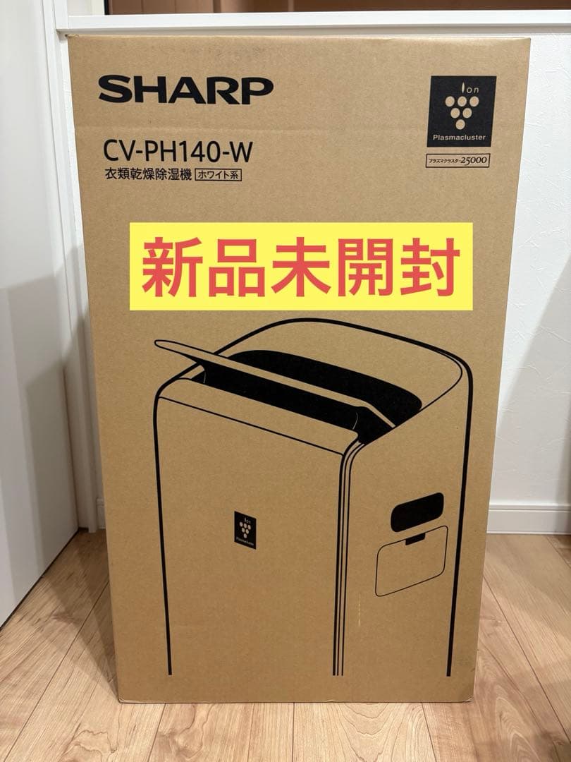 【新品未開封】SHARP シャープ 除湿機 CV-PH140