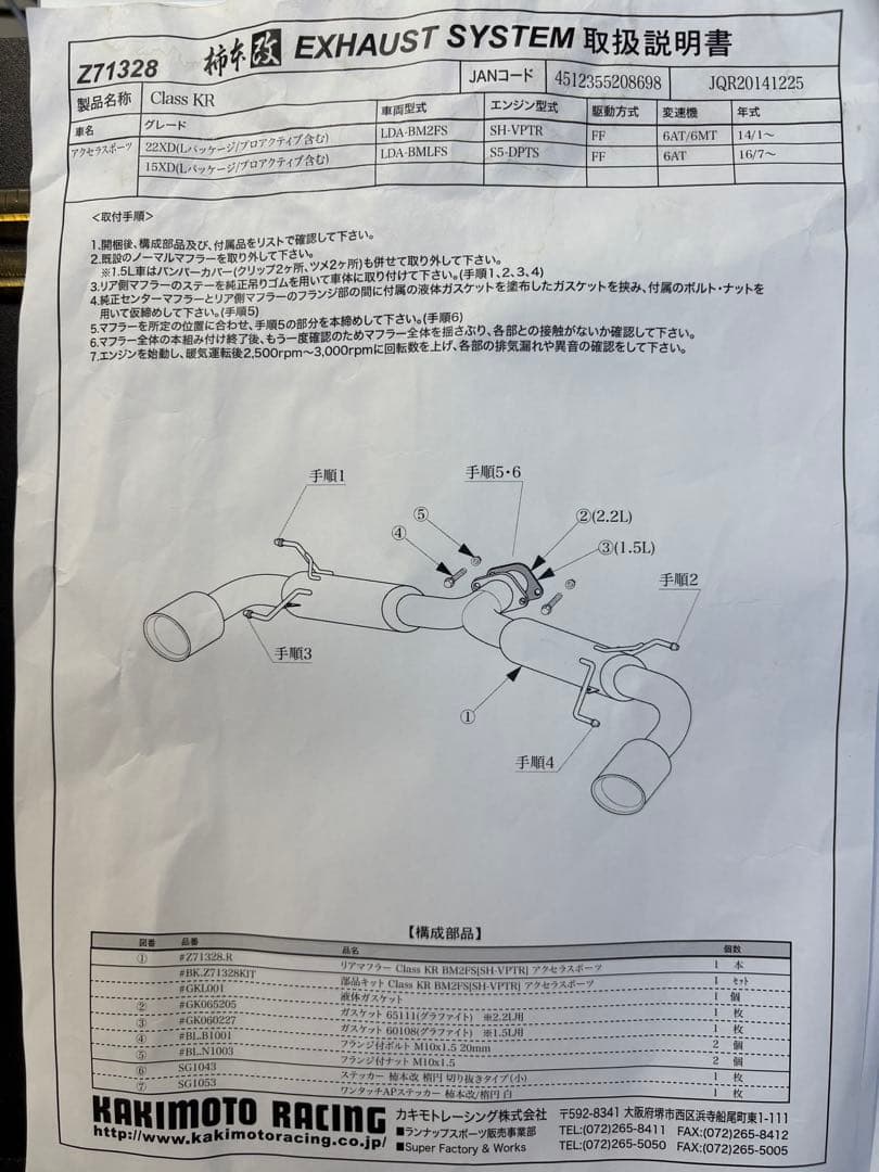 柿本改マフラー　アクセラスポーツ