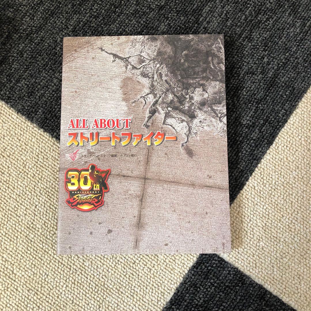 ストリートファイター30th Switch版