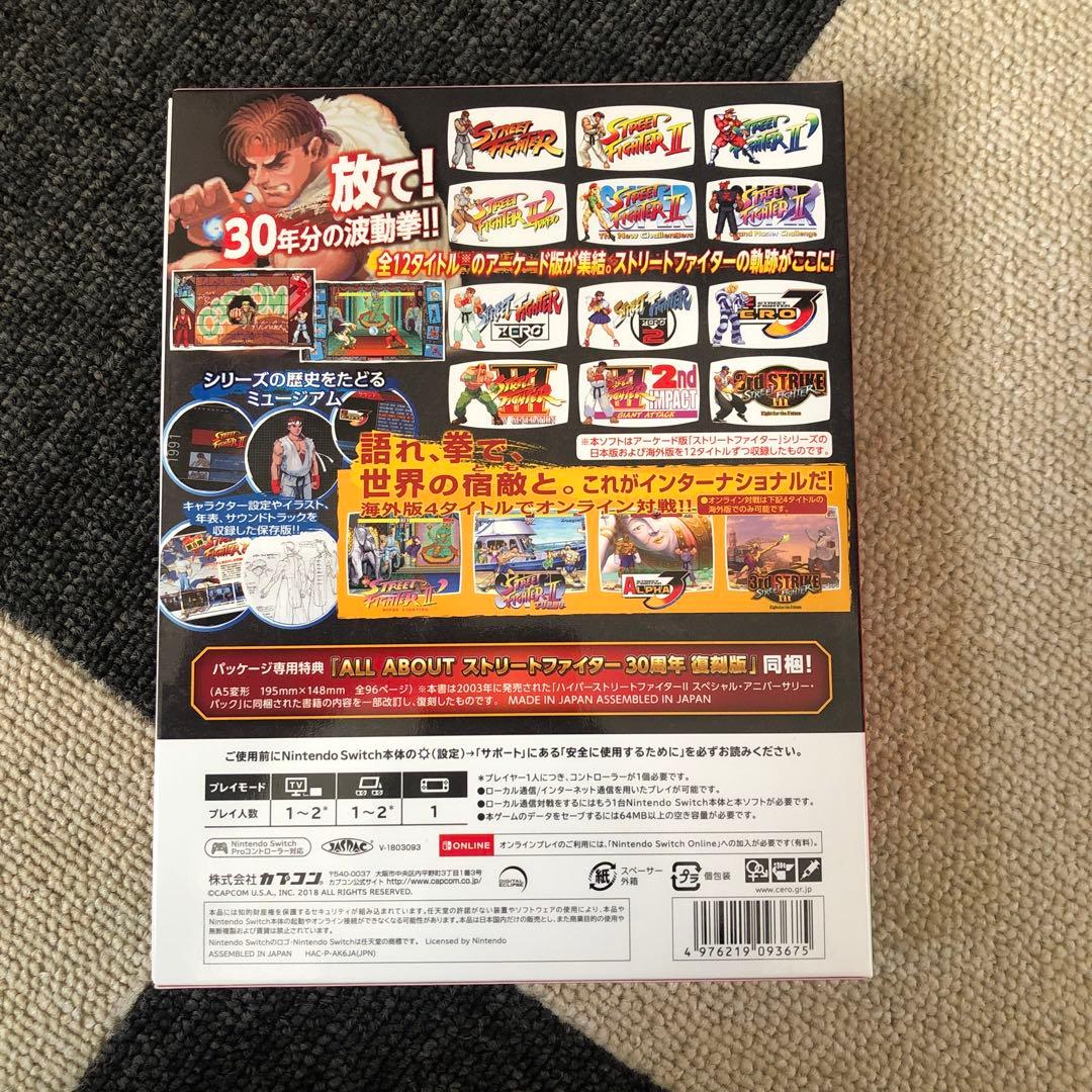 ストリートファイター30th Switch版