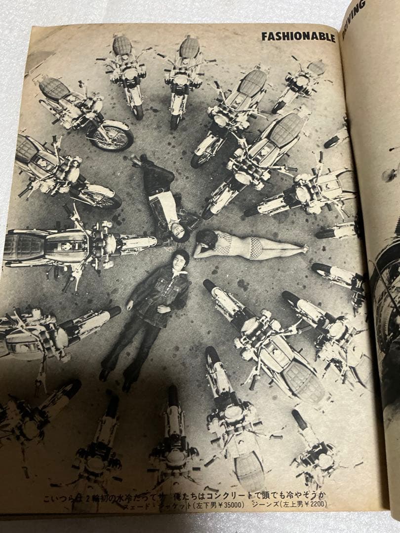 1971年／weeriy プレイボーイ　9:28【昭和ノスタルジー】。