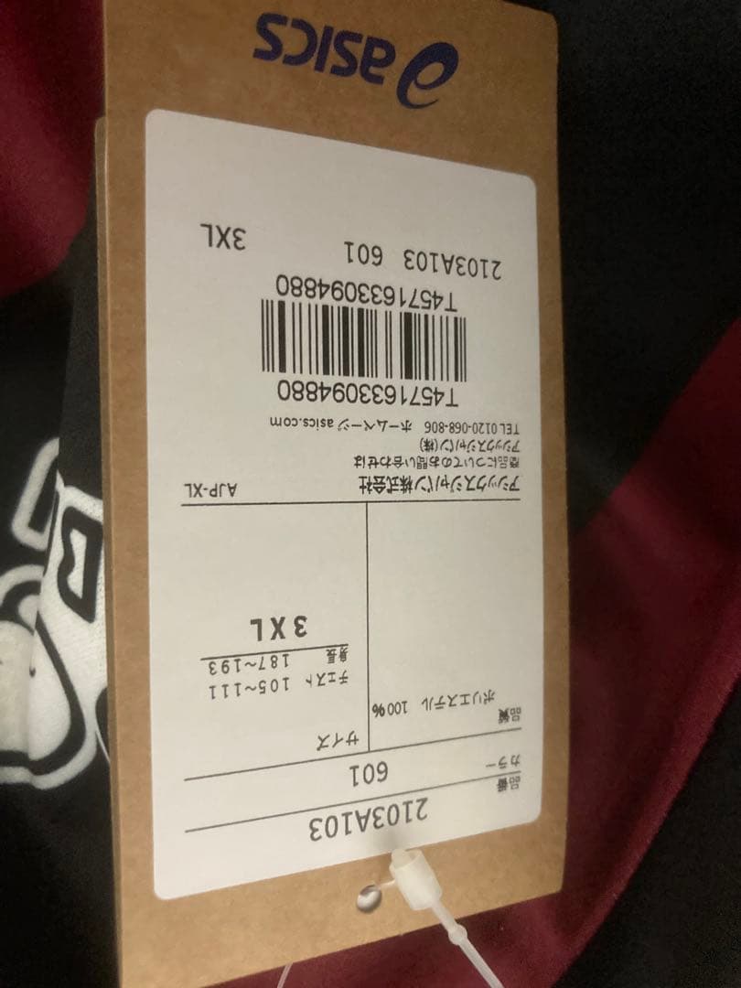 新品タグ付き ヴィッセル神戸 レプリカユニフォーム 2025 大迫勇也