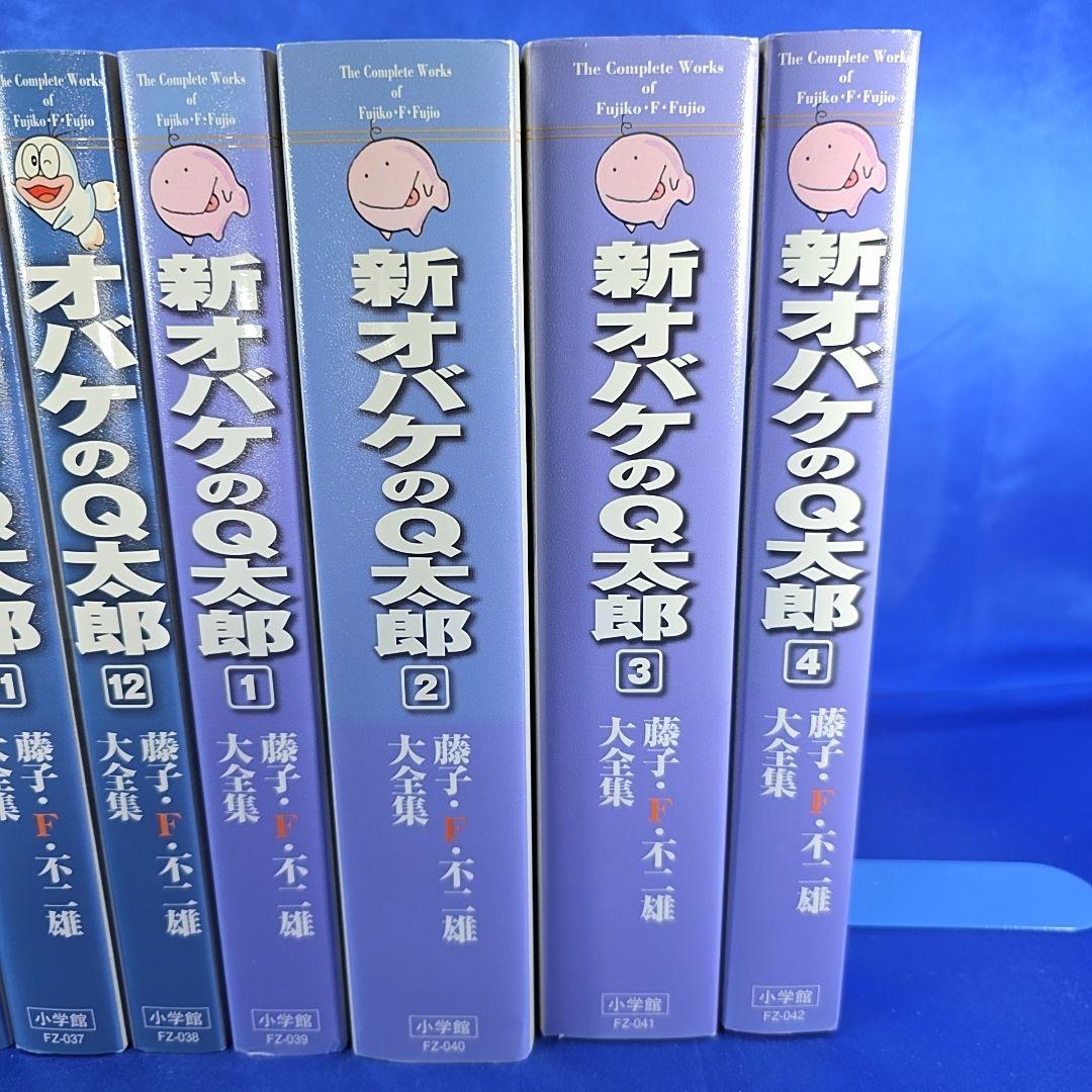 【全巻初版】オバケのQ太郎 & 新オバケのQ太朗 セット 藤子・F・不二雄大全集