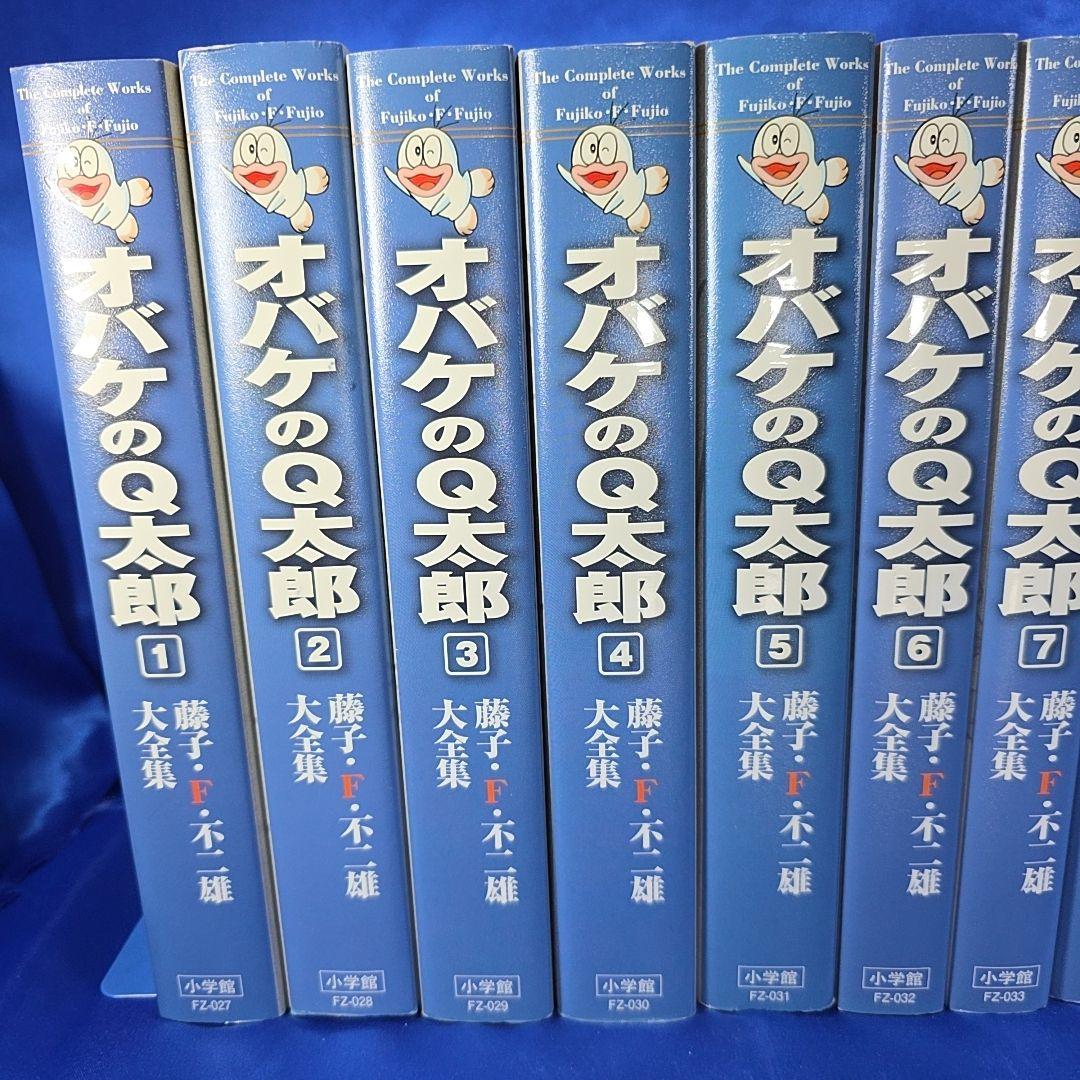 【全巻初版】オバケのQ太郎 & 新オバケのQ太朗 セット 藤子・F・不二雄大全集