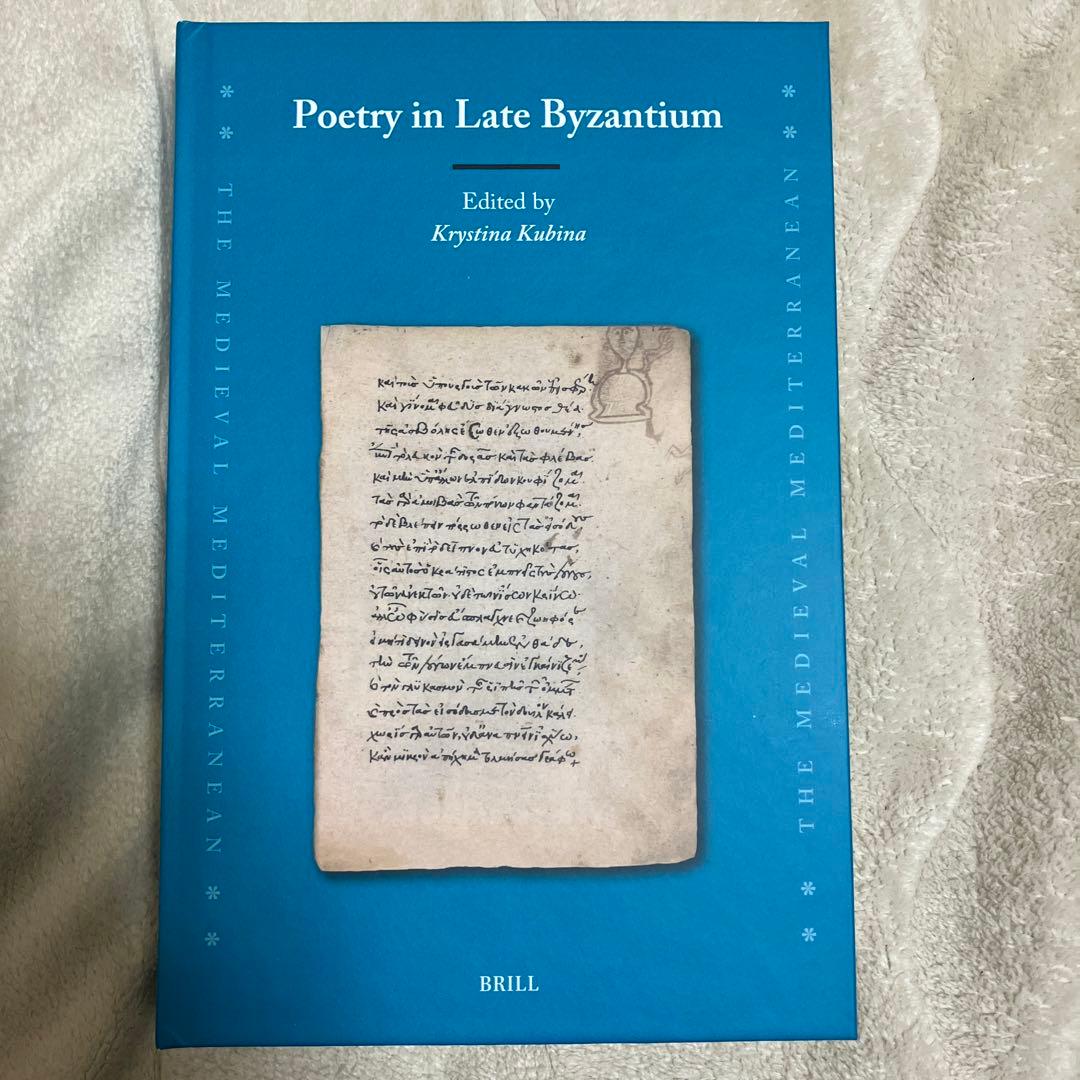 洋書 Poetry in Late Byzantium