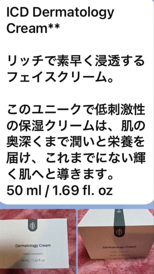 フェイスクリーム Dermatology Cream 50mL