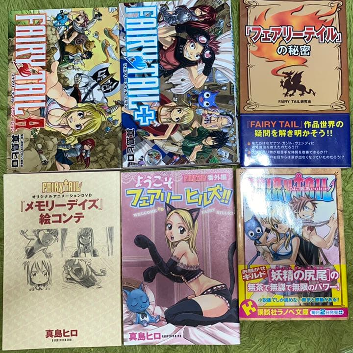 フェアリーテイル　1〜37巻とその他グッズ