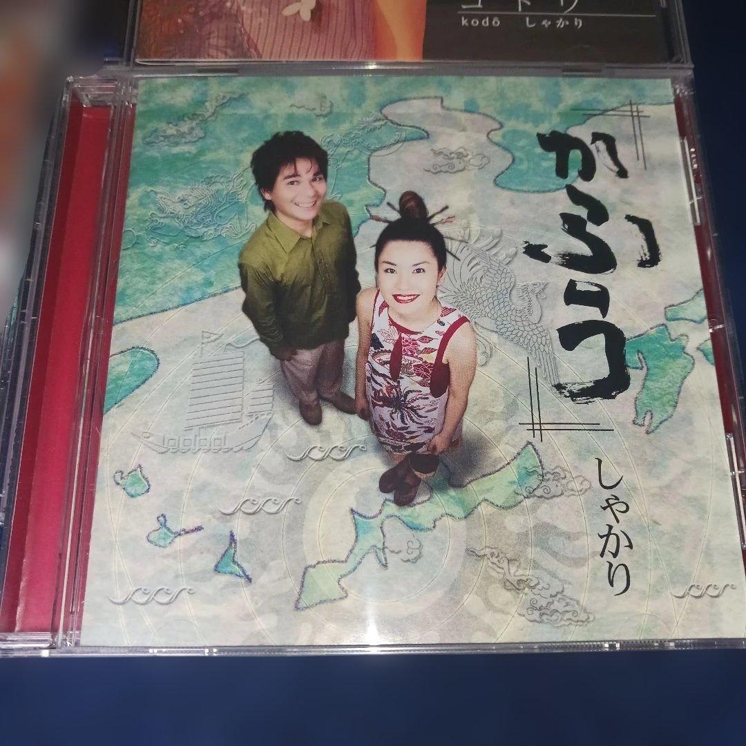 しゃかり　アルバム　4枚セット　まとめ売り　いしじ～礎