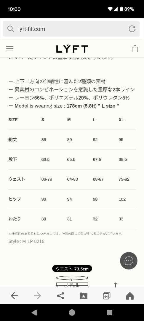 yomi 即購入❌LYFT 2WAY STRETC