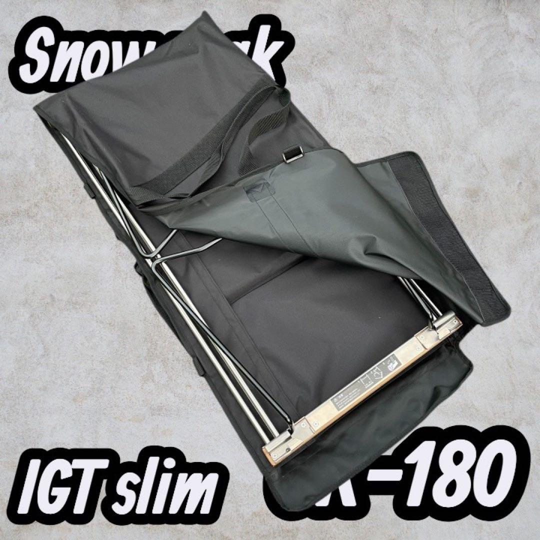 スノーピーク( peak) IGTスリム CK-180