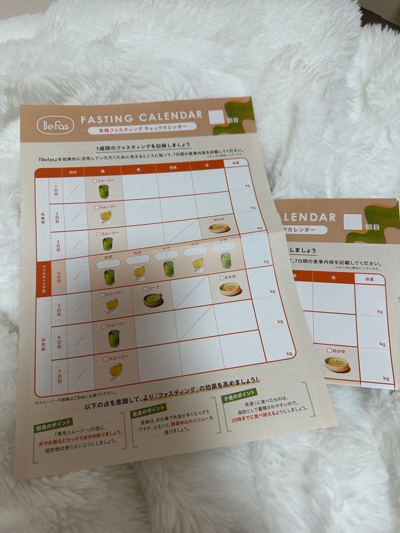 Befas ビーファス 7Days Fasting Set 3箱(未開封)