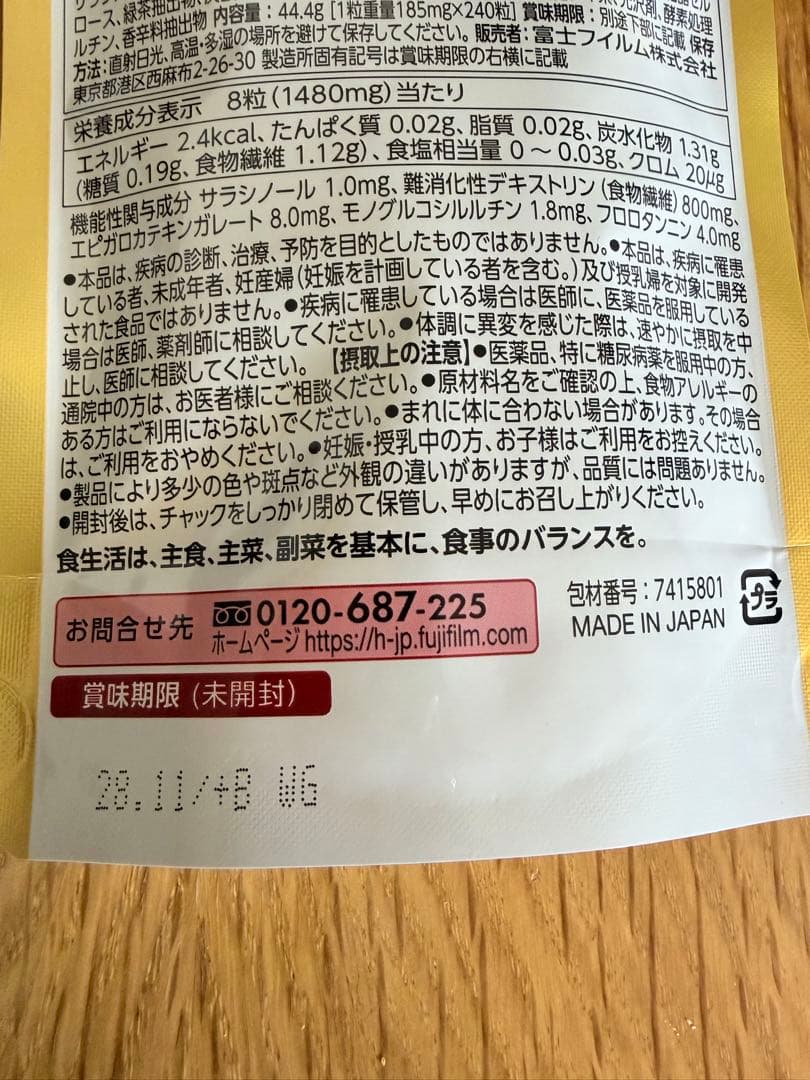 富士フィルムメタバリアプレミアムEX 240粒　No7