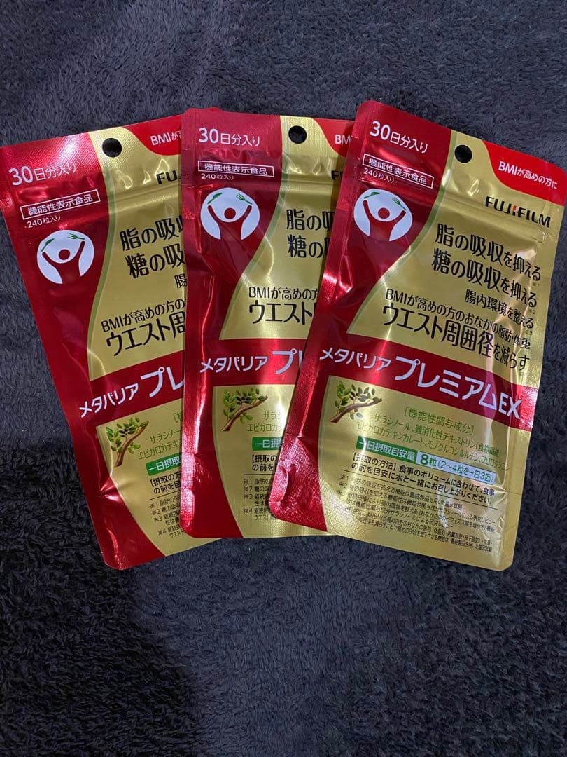 富士フィルムメタバリアプレミアムEX 240粒　No7