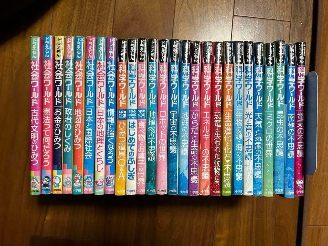 ドラえもん　科学ワールド　社会ワールド　26冊まとめ売り