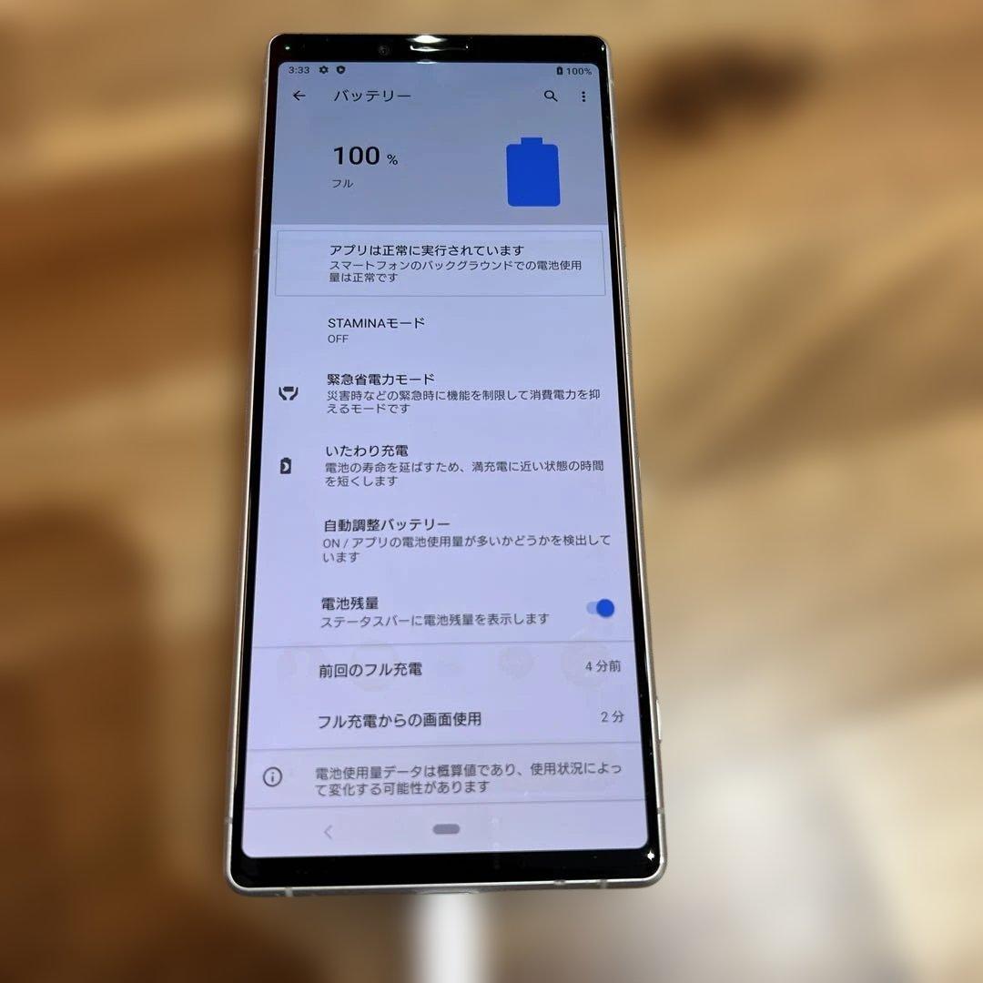 Z380 au SIMロック解除済 Xperia 1 SOV40
