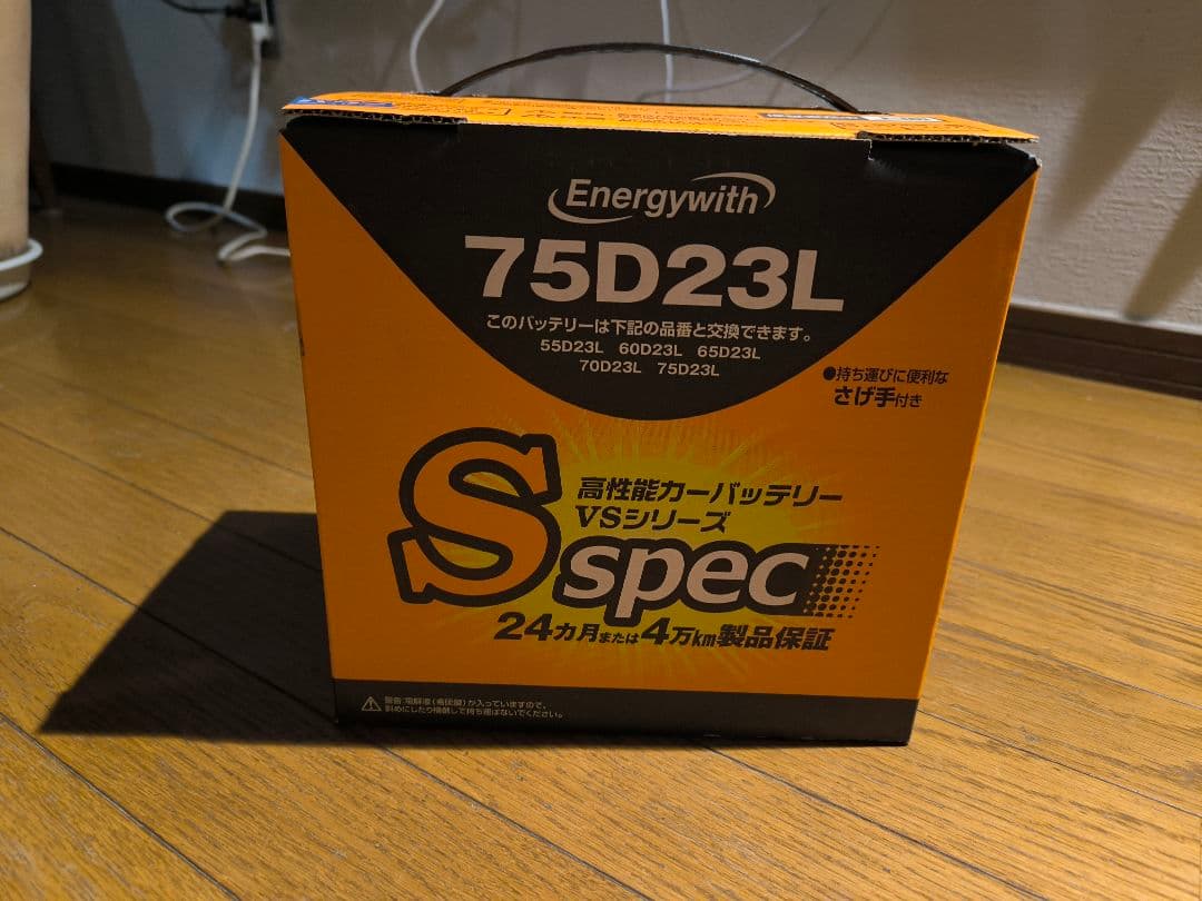 Energywithの75D23Lバッテリー、S specシリーズ 安心の日本製