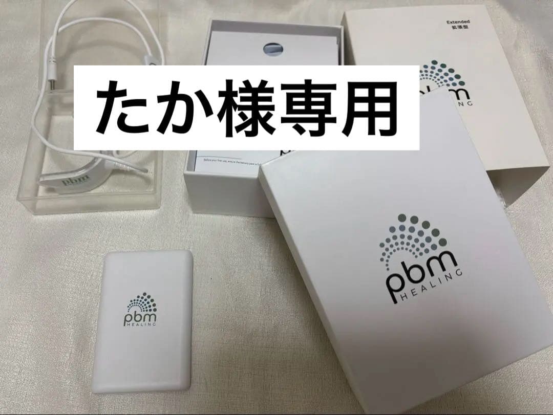 pbmヒーリング　歯科矯正　口腔ケア　光加速装置