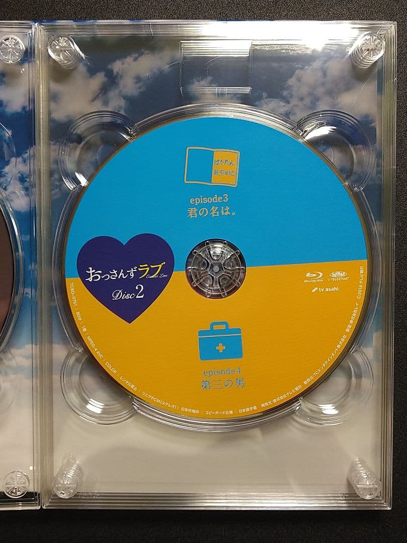 おっさんずラブ Blu-ray BOX〈5枚組〉