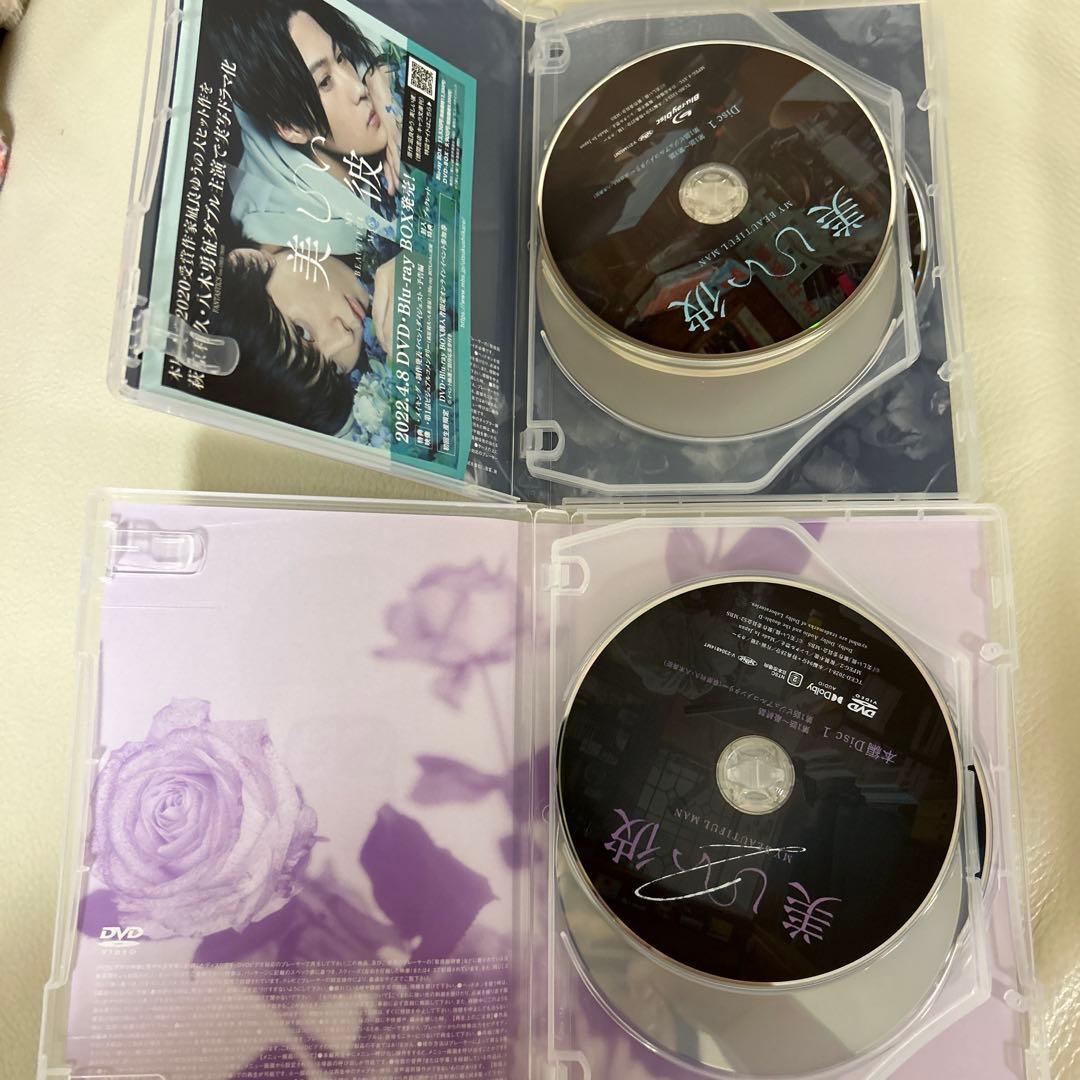 美しい彼 DVD Blu-ray 豪華版 清居奏 平良一成 八木勇征 萩原利久