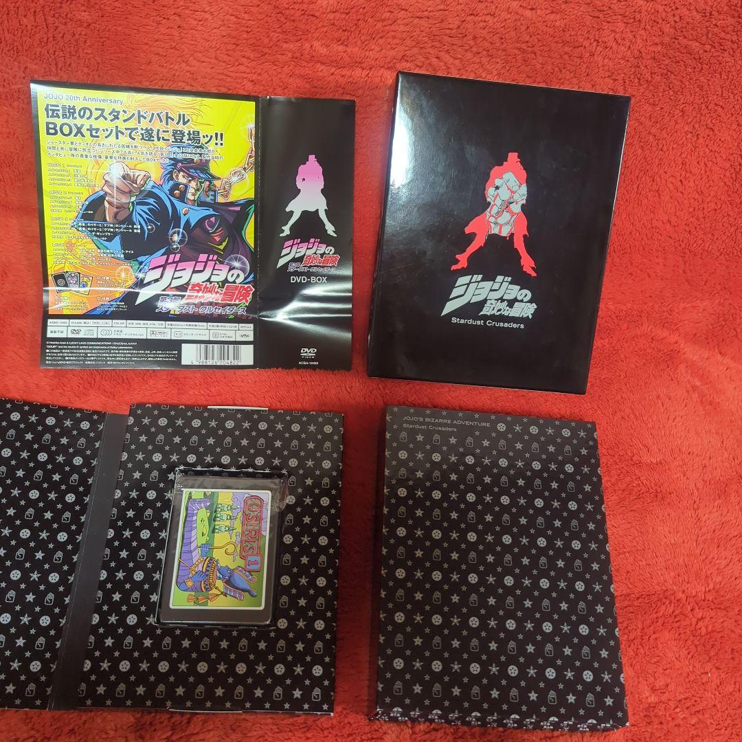 ジョジョの奇妙な冒険 第3部 スターダストクルセイダース OVA版DVD-BOX