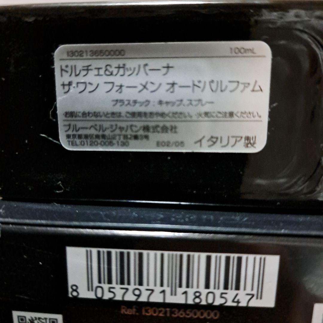 正規品ドルチェ＆ガッバーナ　ザ・ワン フォーメン オードパルファム100ml